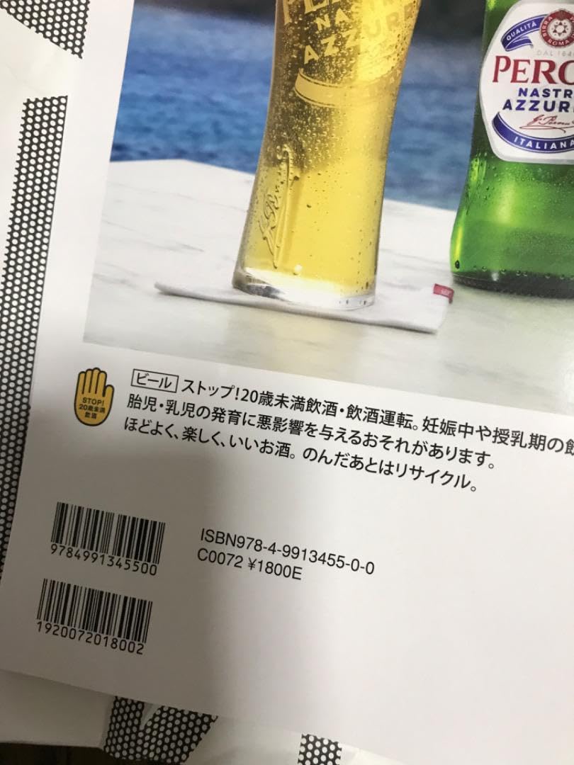 MAPS Japan 創刊号 Number_i 日本版 TSUTAYA 蔦屋 【公式通販】